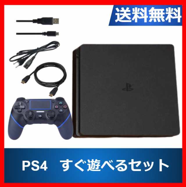 【ソフトプレゼント企画】PS4 本体 中古 PlayStation 4 ジェット・ブラック 1T CUH-2000BB01 すぐに遊べるセット